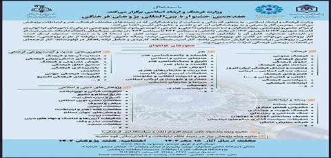 اخبار و اطلاعیه